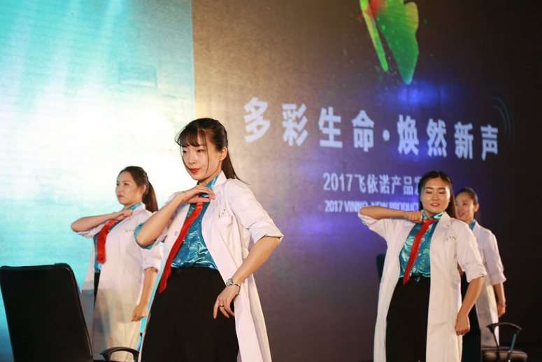 2017飞依诺(nuò)产品(pǐn)发布(bù)会