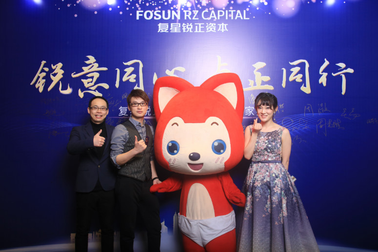 2018复星锐正(zhèng)资本新(xīn)春家宴
