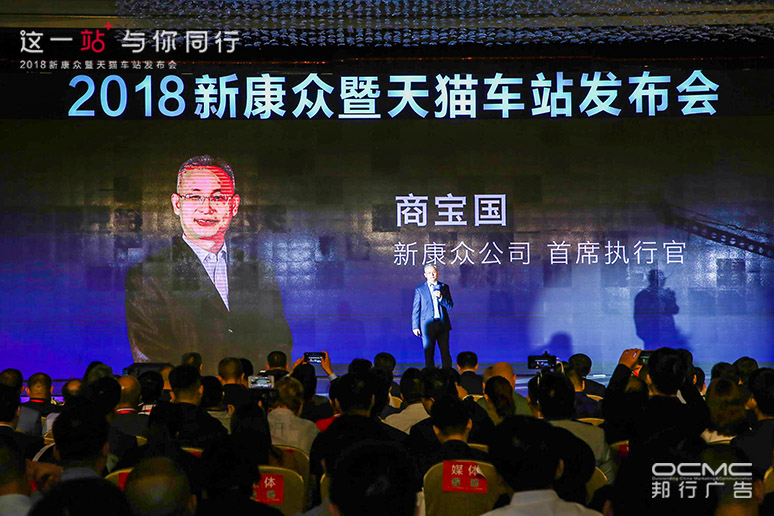 新康众CEO商(shāng)宝(bǎo)国先(xiān)生(shēng)演讲